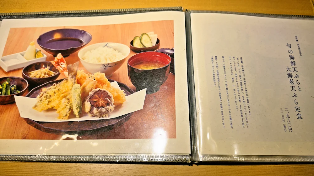 米つむぎのメニュー