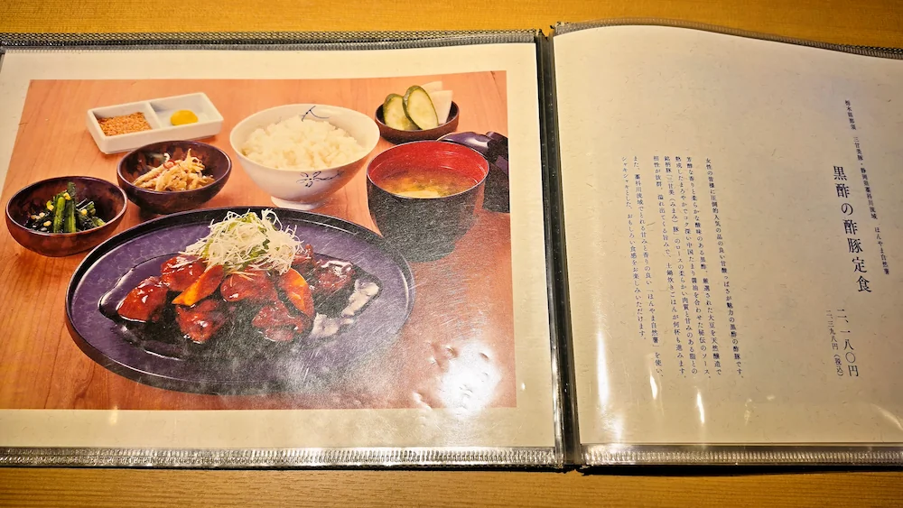 米つむぎのメニュー