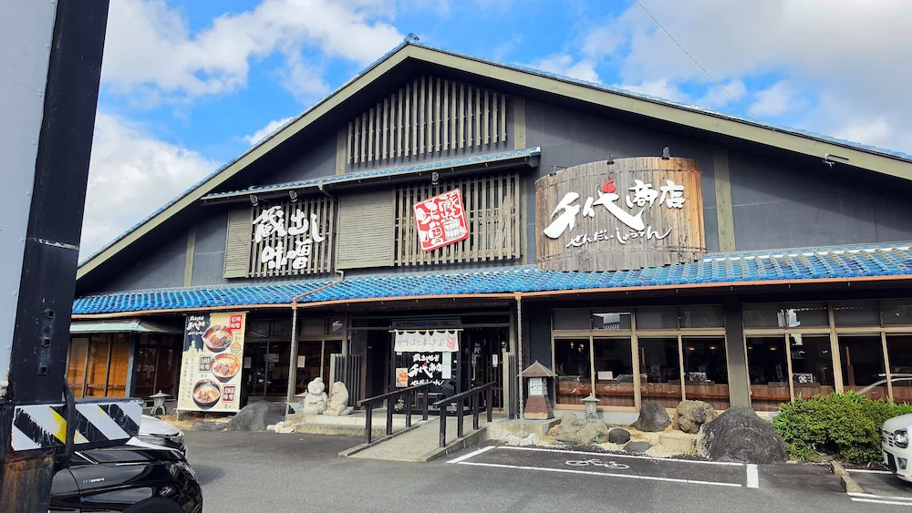 千代商店の外観