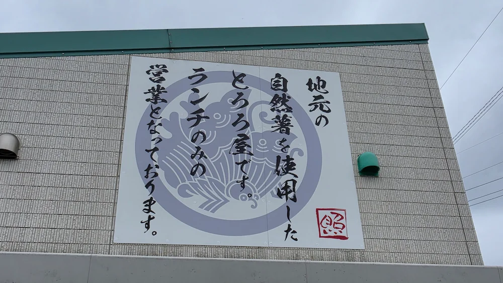 照るてるぼーずの説明