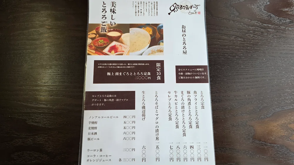 照るてるぼーずのメニュー
