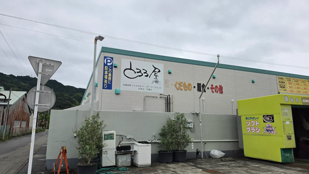 照るてるぼーずの外観でガソリンスタンド側から撮影