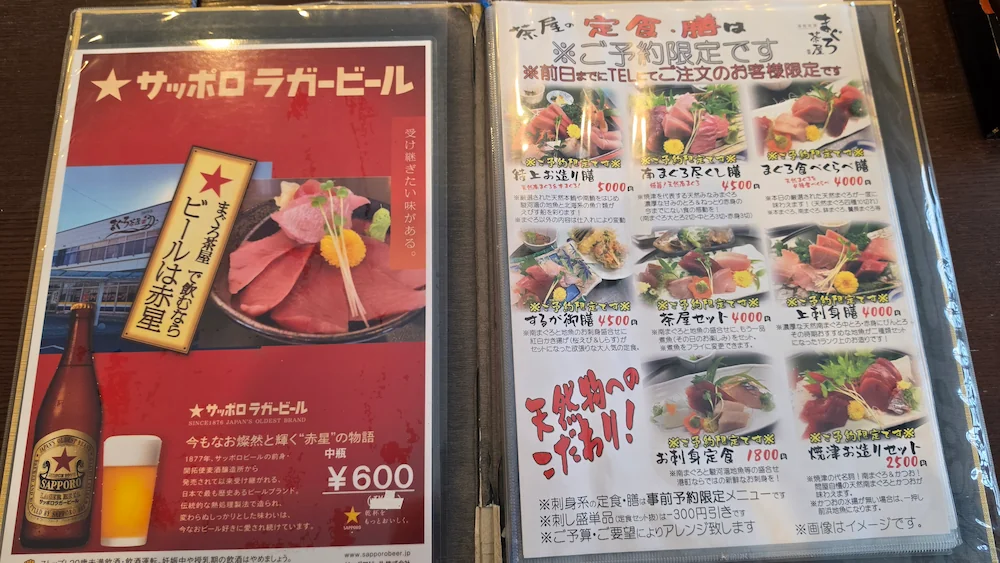 まぐろ茶屋の予約限定御膳メニュー