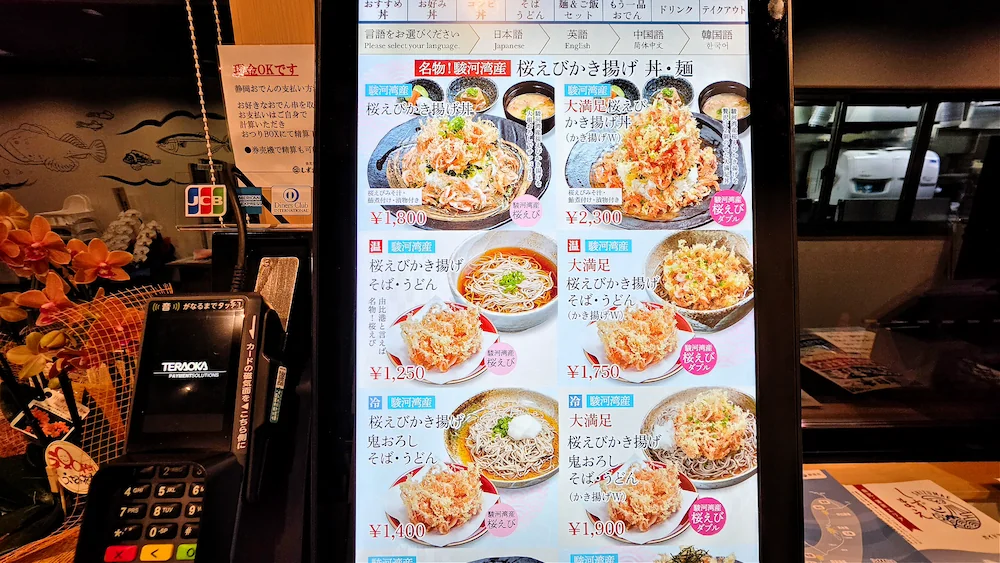 しずまえ食堂の食券機