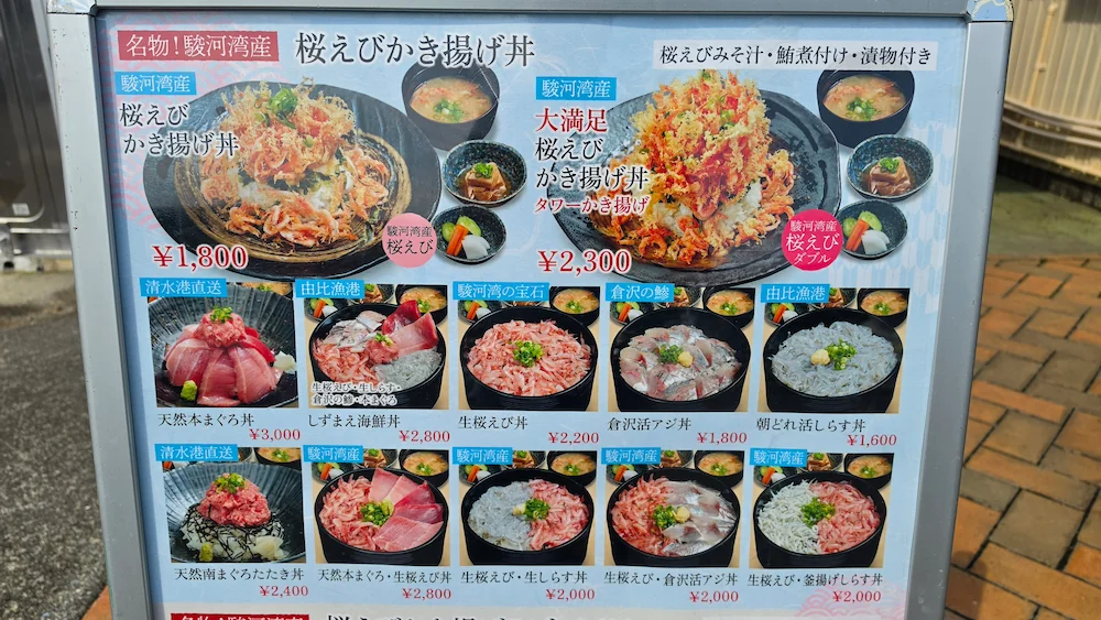 しずまえ食堂のメニュー、かき揚げ丼や海鮮丼といった丼メニュー