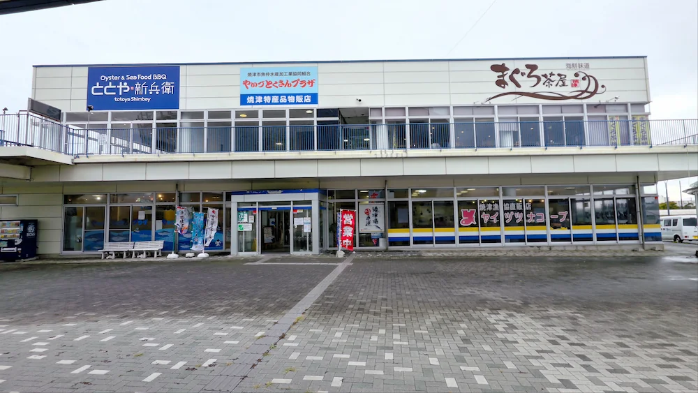うみえーる焼津の外観